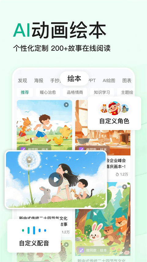 百度文库app