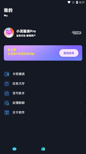 小茂画质pro