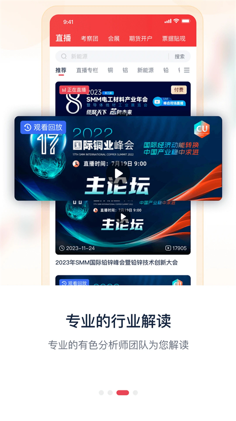 掌上有色app
