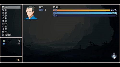 道士下山
