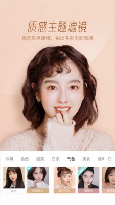 激萌相机手机版