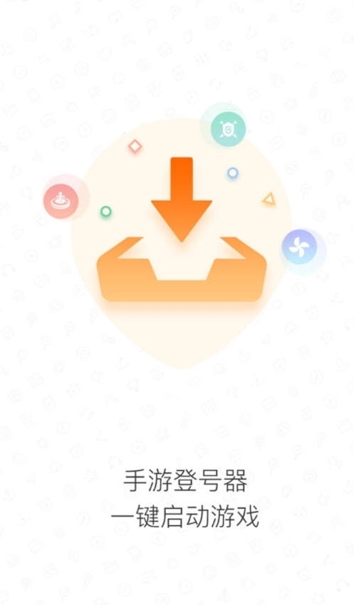 手游助手