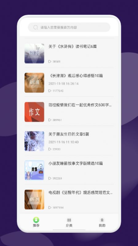 河马阅读器 app软件