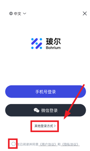 玻尔ai最新版 玻尔ai最新版