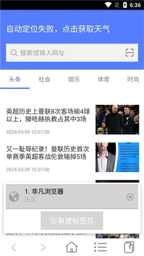 非凡浏览器