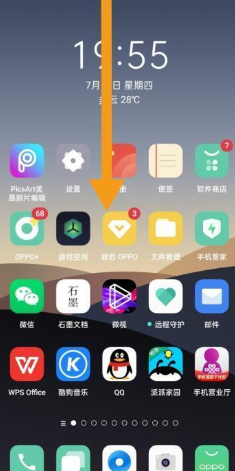 oppo流量管理app手机版