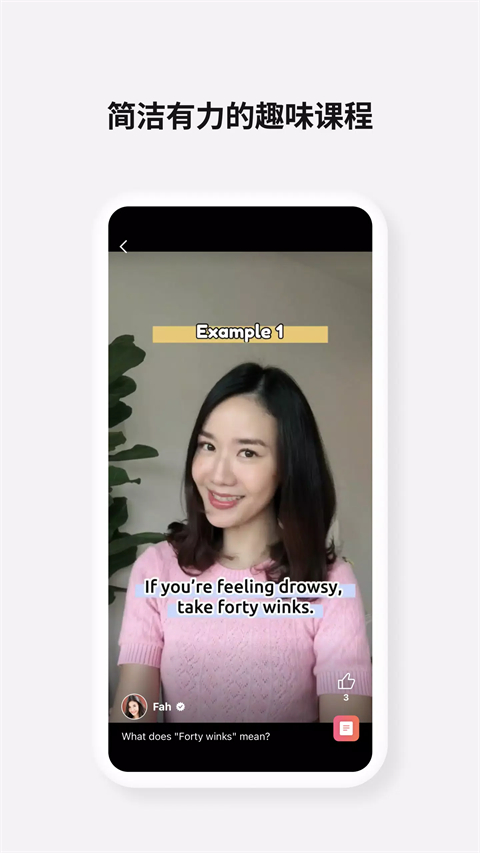 cake学英语app