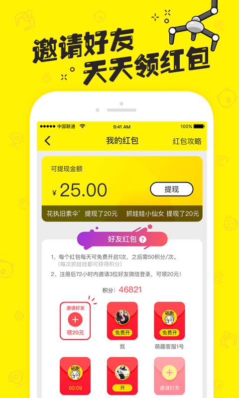 萌趣抓娃娃