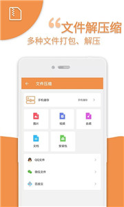 爱压缩