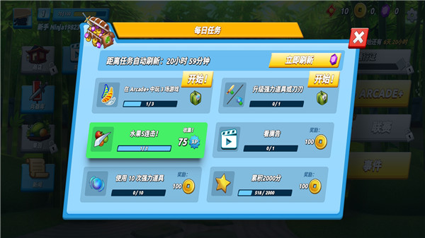 水果忍者2手机版经典版