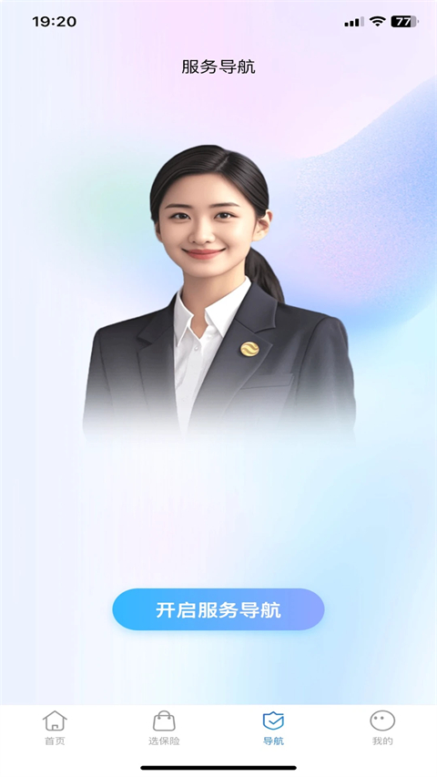 大地保险车险app官方版