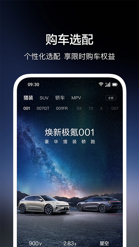 极氪app