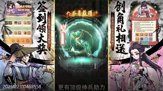 天灵诀0.05折免单江湖 天灵诀0.05折免单江湖