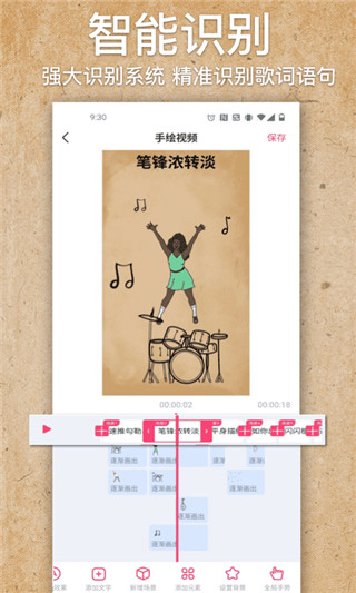 手绘视频制作官方版