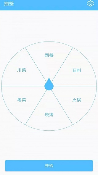 抽签器软件下载