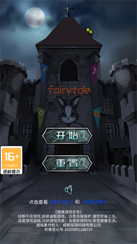 迷失游乐园