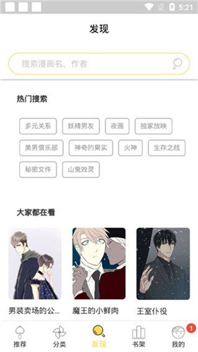 哈哈漫画版安卓版