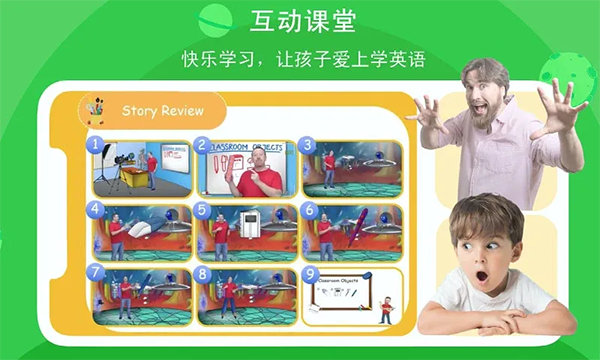 口语星球App