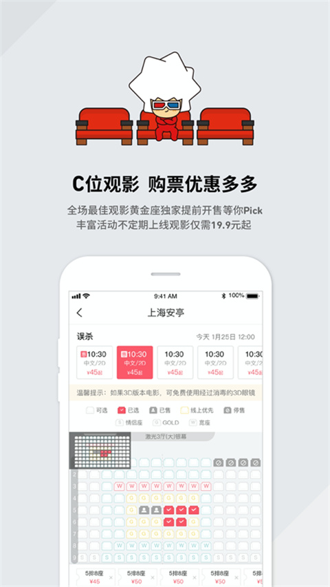 CGV电影购票app
