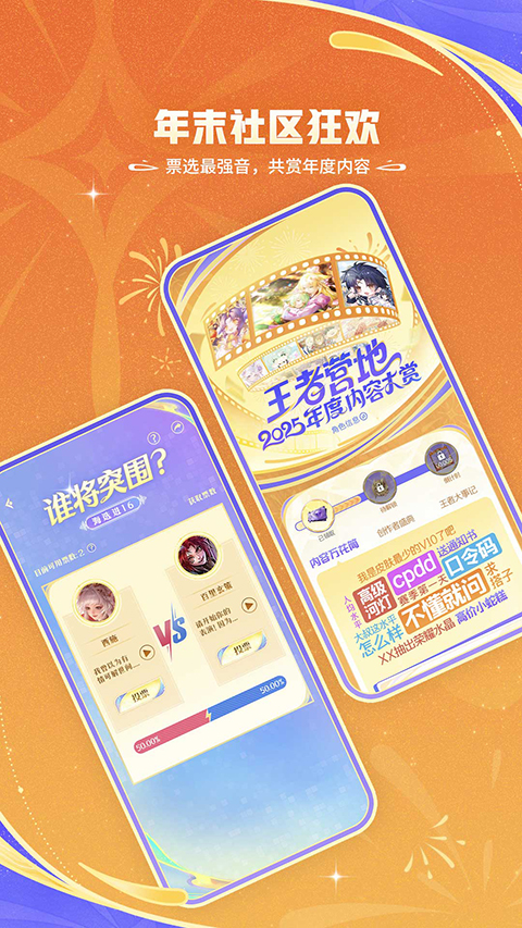 王者营地手机版