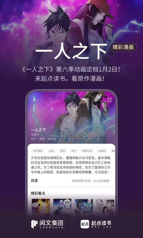 起点中文女生版