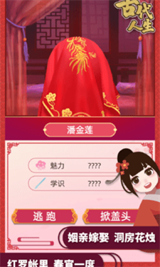 古代人生安卓单机版