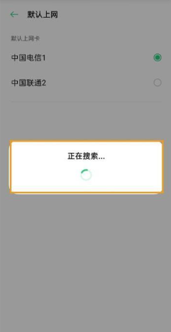 oppo流量管理app手机版
