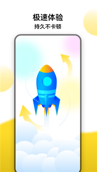冲鸭变速器App