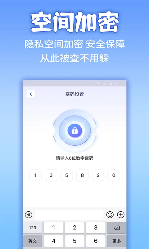 应用隐藏计算器App