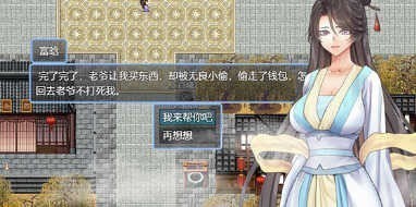 绯色修仙录手机版