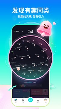 soul最新版本