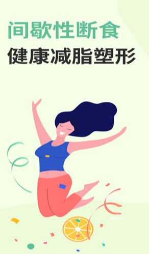 辟谷减肥食谱