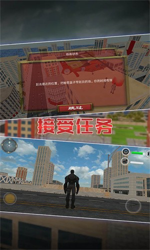 英雄城市救援
