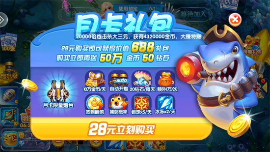 981金蟾捕鱼百度版