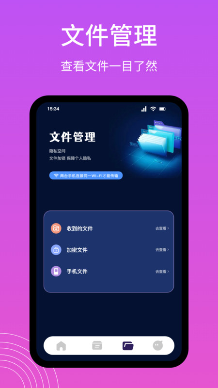 Snapdrop传输文件