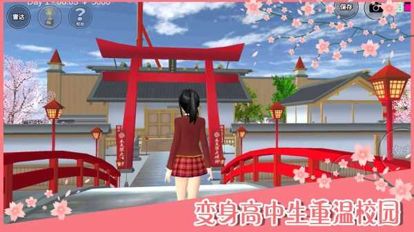 校花生活模拟器汉化版手游