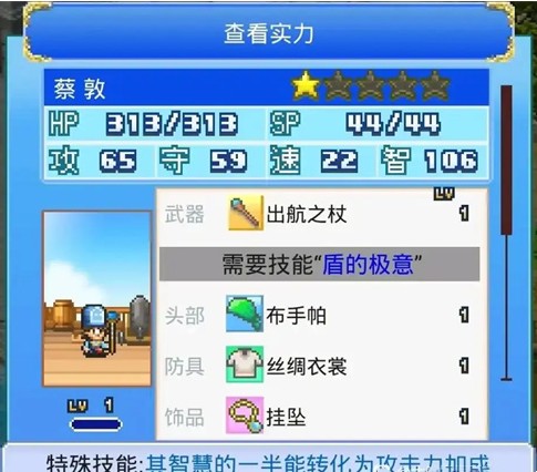 王都创世物语
