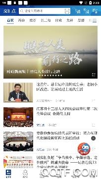 交汇点新闻客户端 交汇点新闻客户端