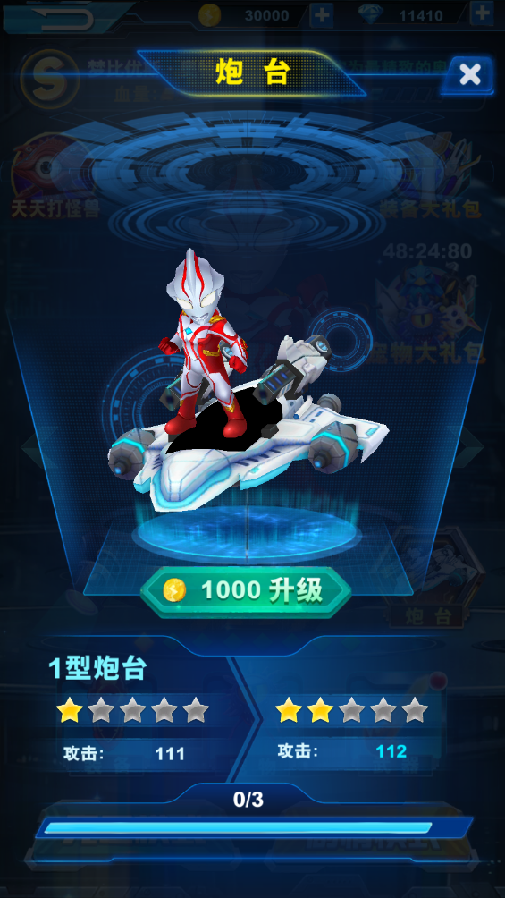 酷跑奥特曼2免费购买无限金币无限钻石版