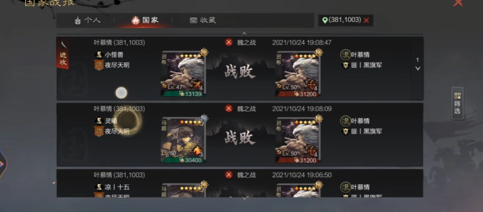 率土之滨爽玩版主题服