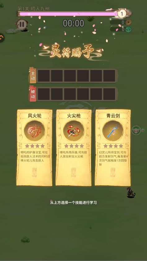 九州幻姬手游最新版
