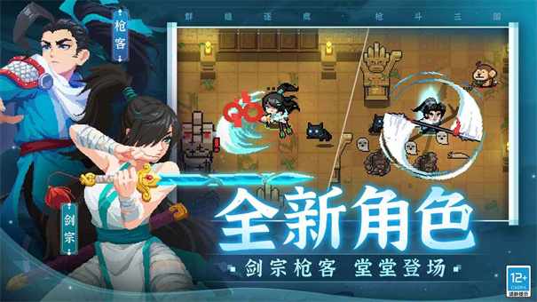元气骑士全人物