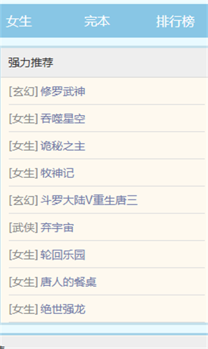笔趣阁无弹窗广告小说
