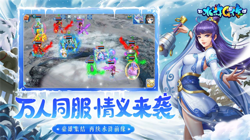 水浒q传手游