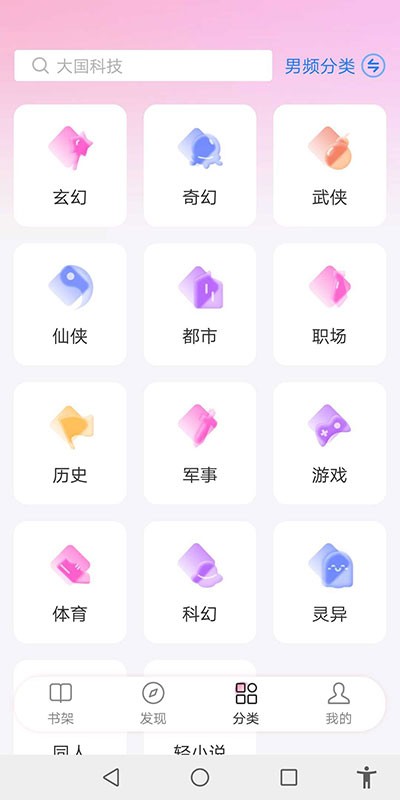 毛桃阅读正版