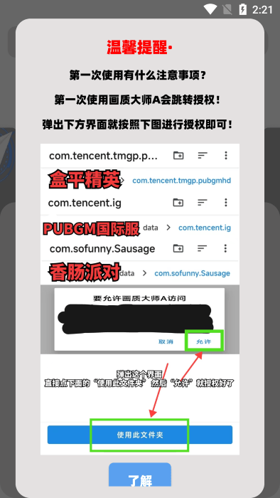 亦辰画质大师8.0.1