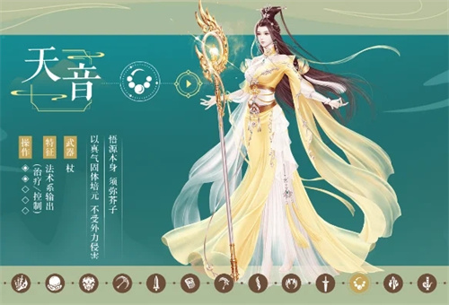 诛仙手游