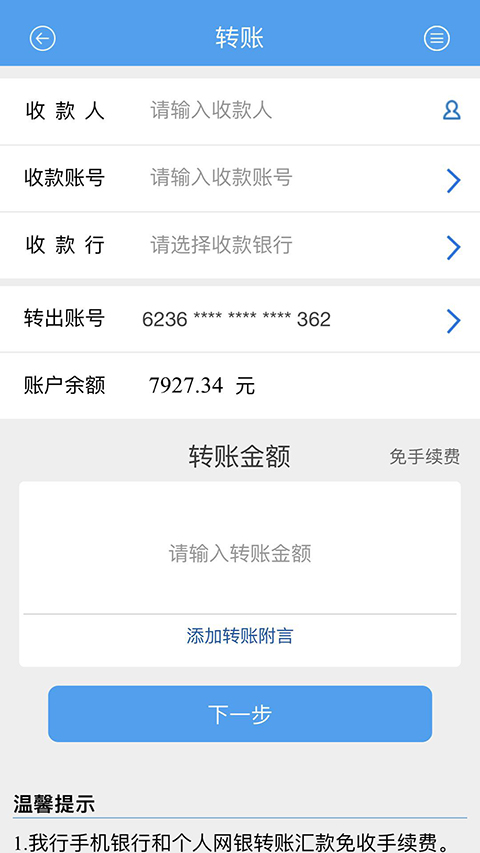 海南银行app