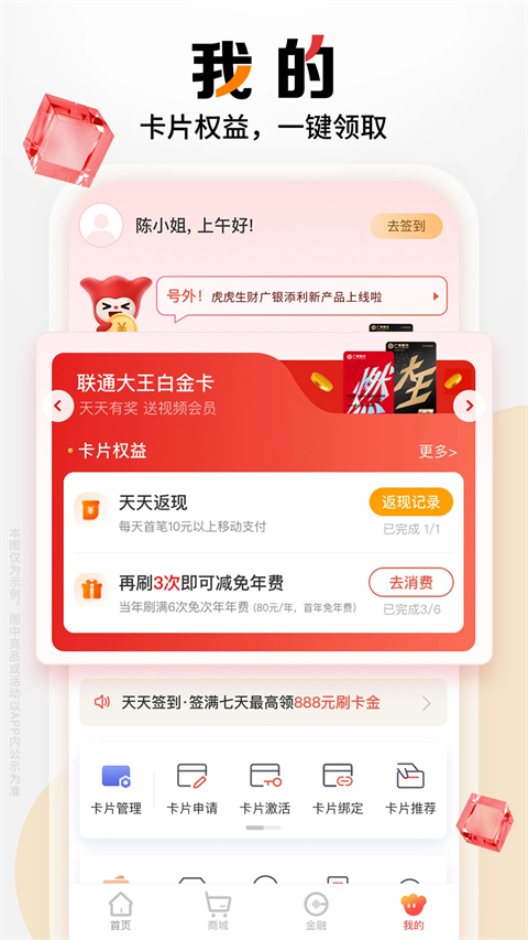 广州银行信用卡手机银行app