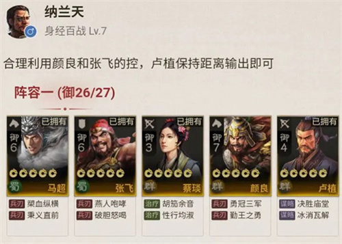 三国志战棋版九游版